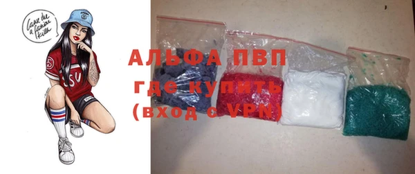 кристаллы Володарск