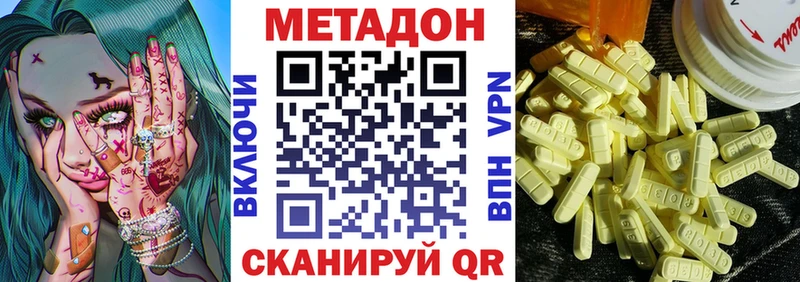 Метадон methadone Сим